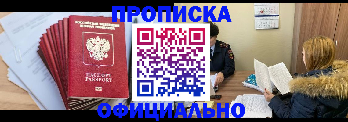 временная регистрация для всех в Костромской области