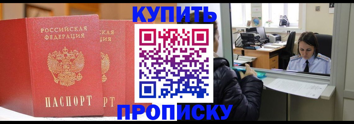 прописка для школы в Костромской области