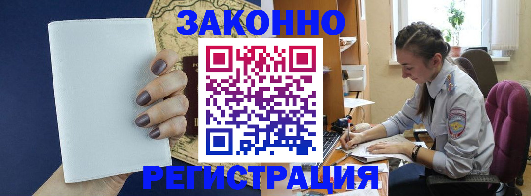 прописка в Костромской области