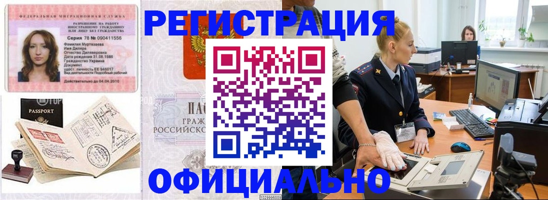 прописка для школы в Костромской области