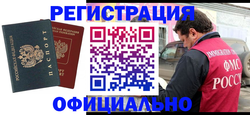 временная регистрация поиск в Костромской области