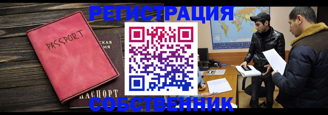 прописка иностранных граждан в Костромской области