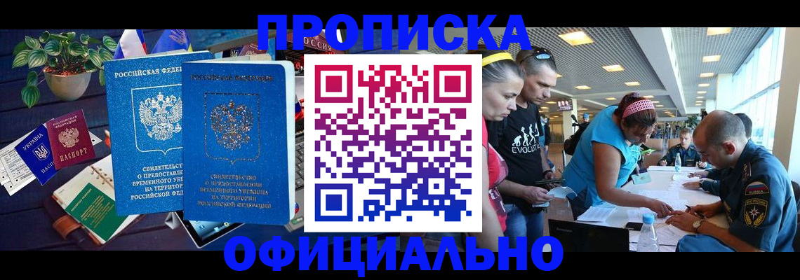 временная регистрация купить в Костромской области